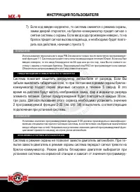 Страница 76