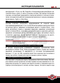 Страница 77