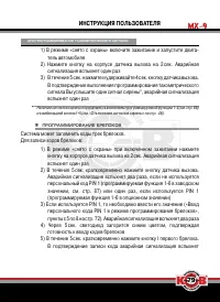 Страница 79
