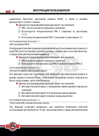 Страница 88