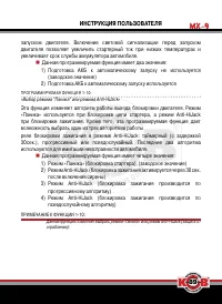 Страница 89