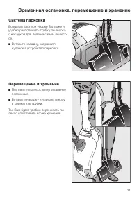 Страница 21