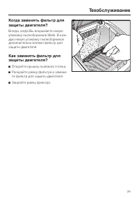 Страница 29