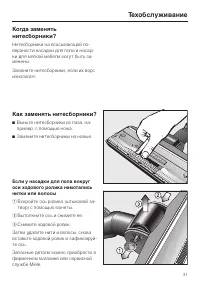 Страница 31
