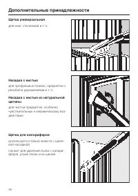 Страница 38
