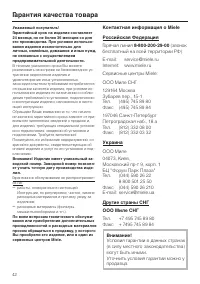 Страница 42