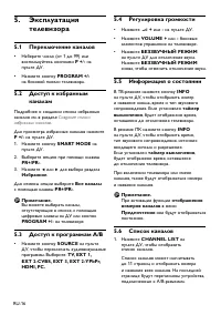 Страница 18