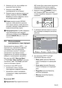 Страница 23