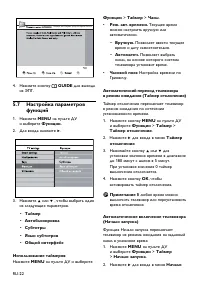 Страница 24