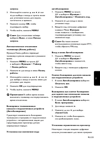 Страница 25