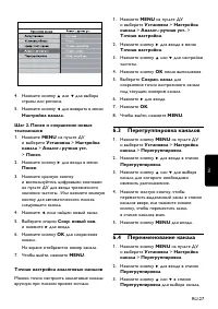 Страница 29