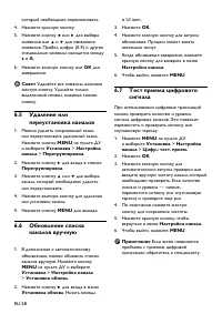 Страница 30