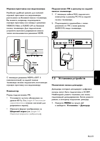 Страница 33