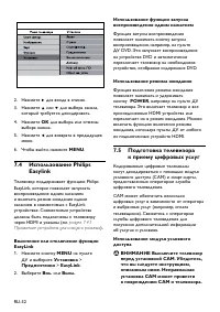 Страница 34