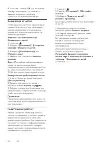 Страница 20