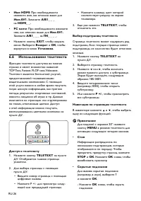 Страница 28