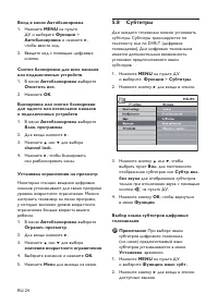 Страница 25