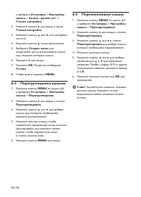 Страница 29