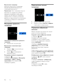 Страница 12