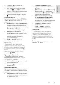 Страница 17
