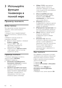 Страница 18