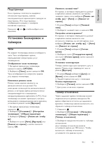 Страница 19