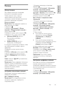 Страница 23