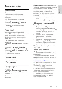 Страница 27