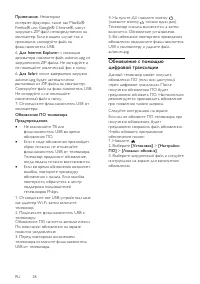 Страница 28
