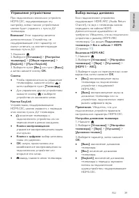 Страница 39