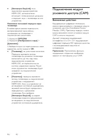 Страница 40