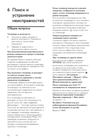 Страница 42