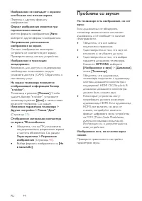 Страница 44