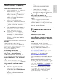 Страница 45