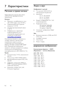 Страница 46