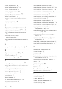 Страница 50