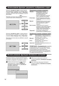 Страница 18