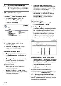 Страница 20