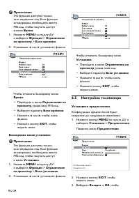 Страница 26