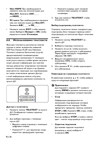 Страница 28