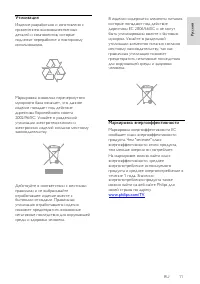Страница 11
