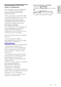 Страница 25