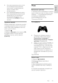 Страница 31