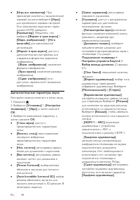 Страница 38