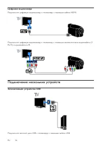 Страница 56