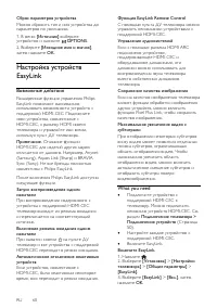 Страница 60