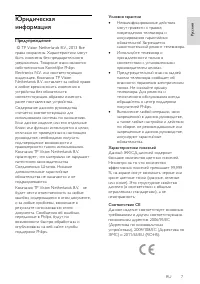 Страница 7