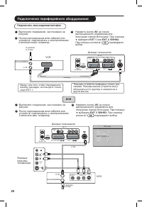 Страница 24