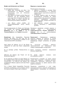 Страница 61