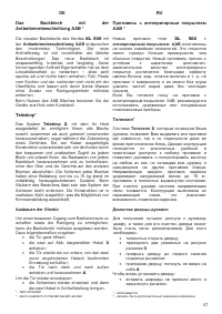 Страница 67